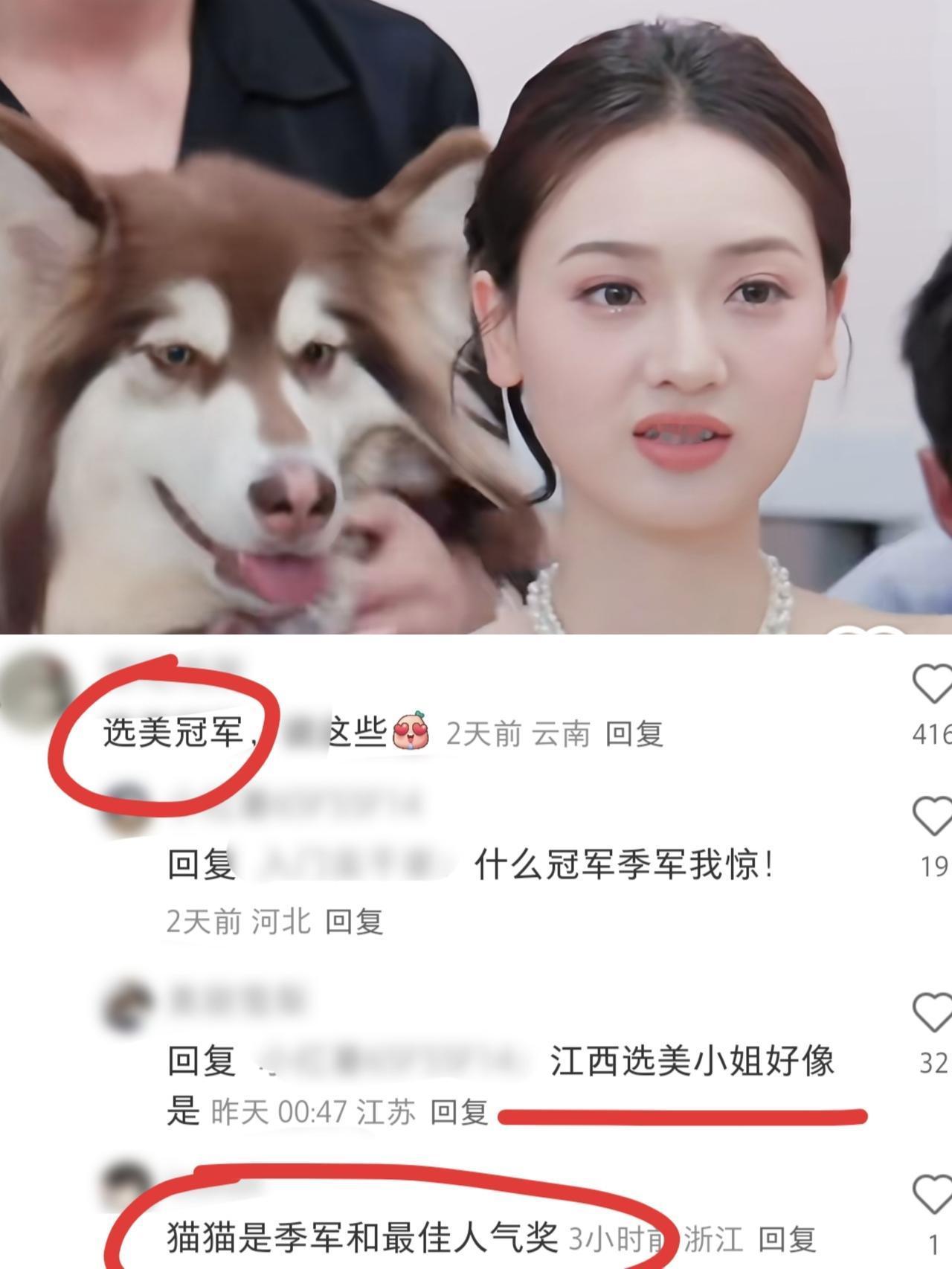 《心动8》原来吃吃竟是江西选美小姐季军，难怪六六为一直夸她好看！

吃吃在大结局