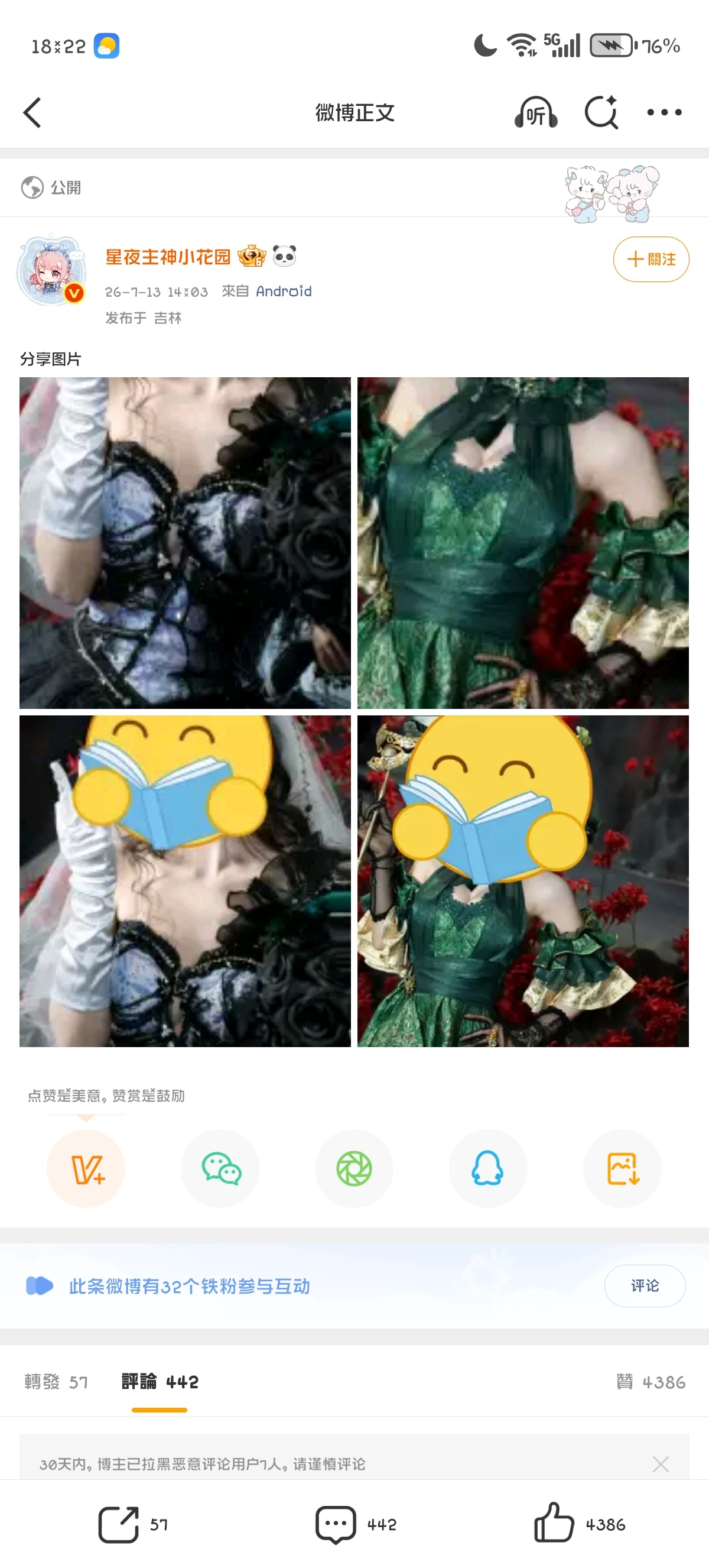 柜子妈最爱女的一集