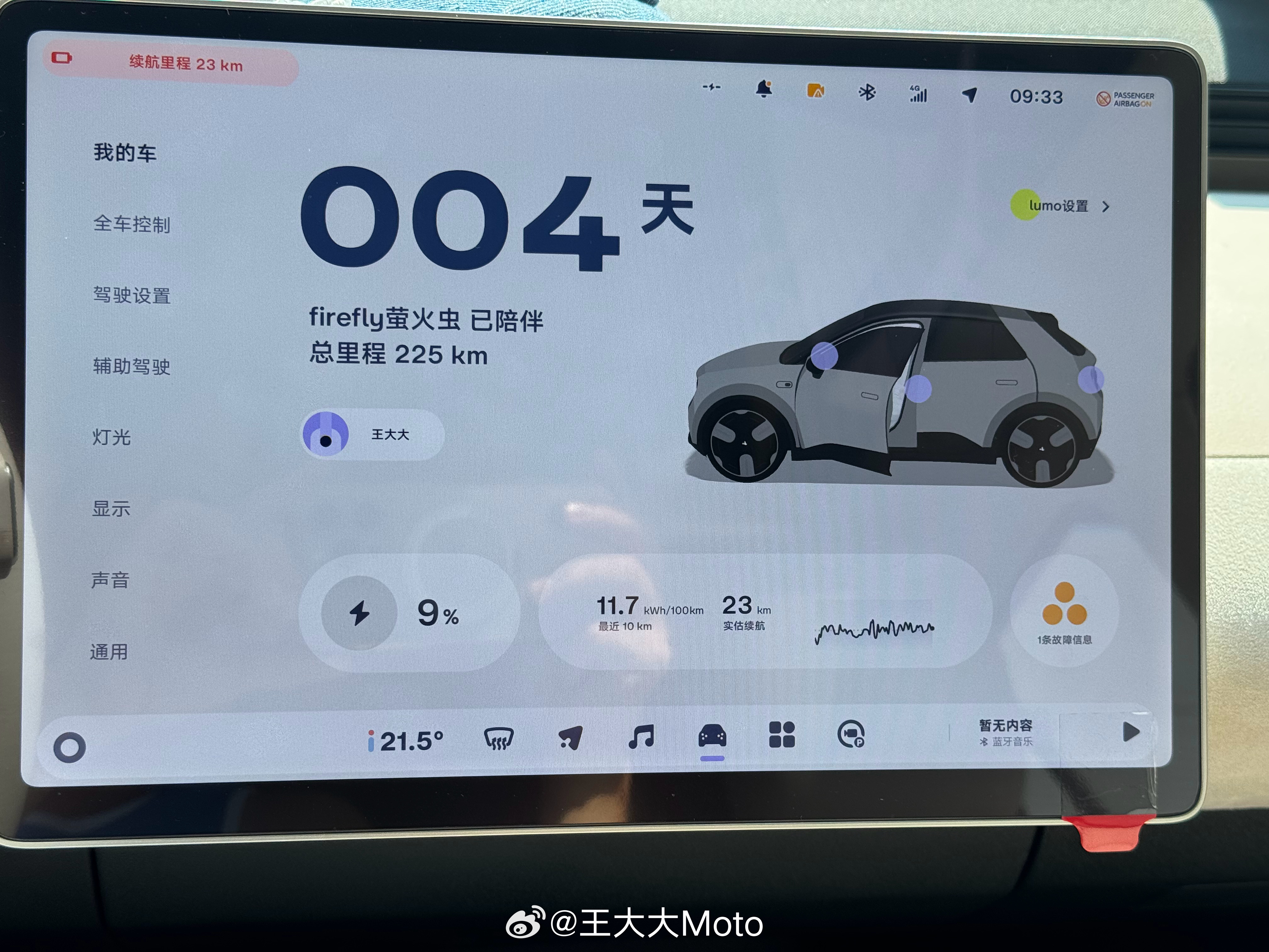 第一次给虫子充电，什么时候虫子能进换电站呢？  ​​​