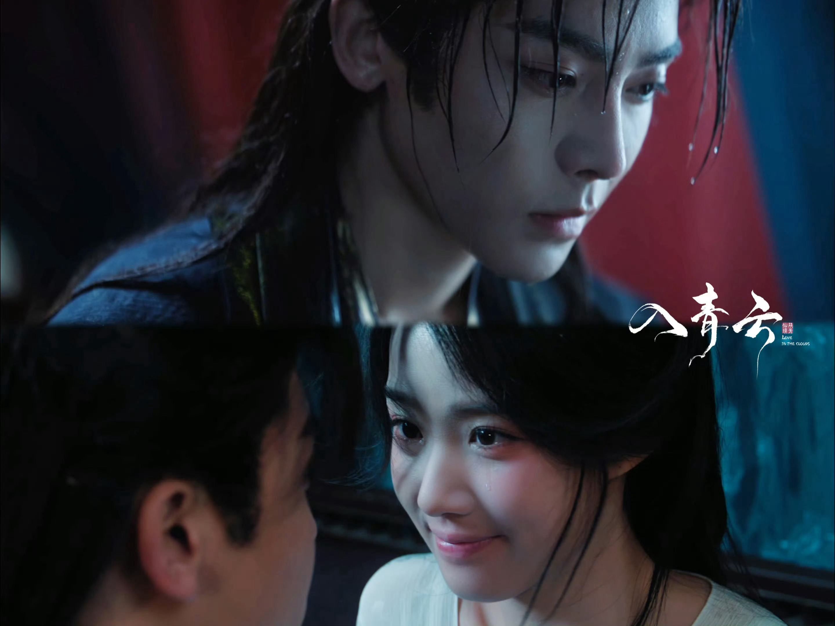 入青云红帐缠情海报侯明昊、卢昱晓主演的《入青云》今日发布一组红帐缠情海报，好有感