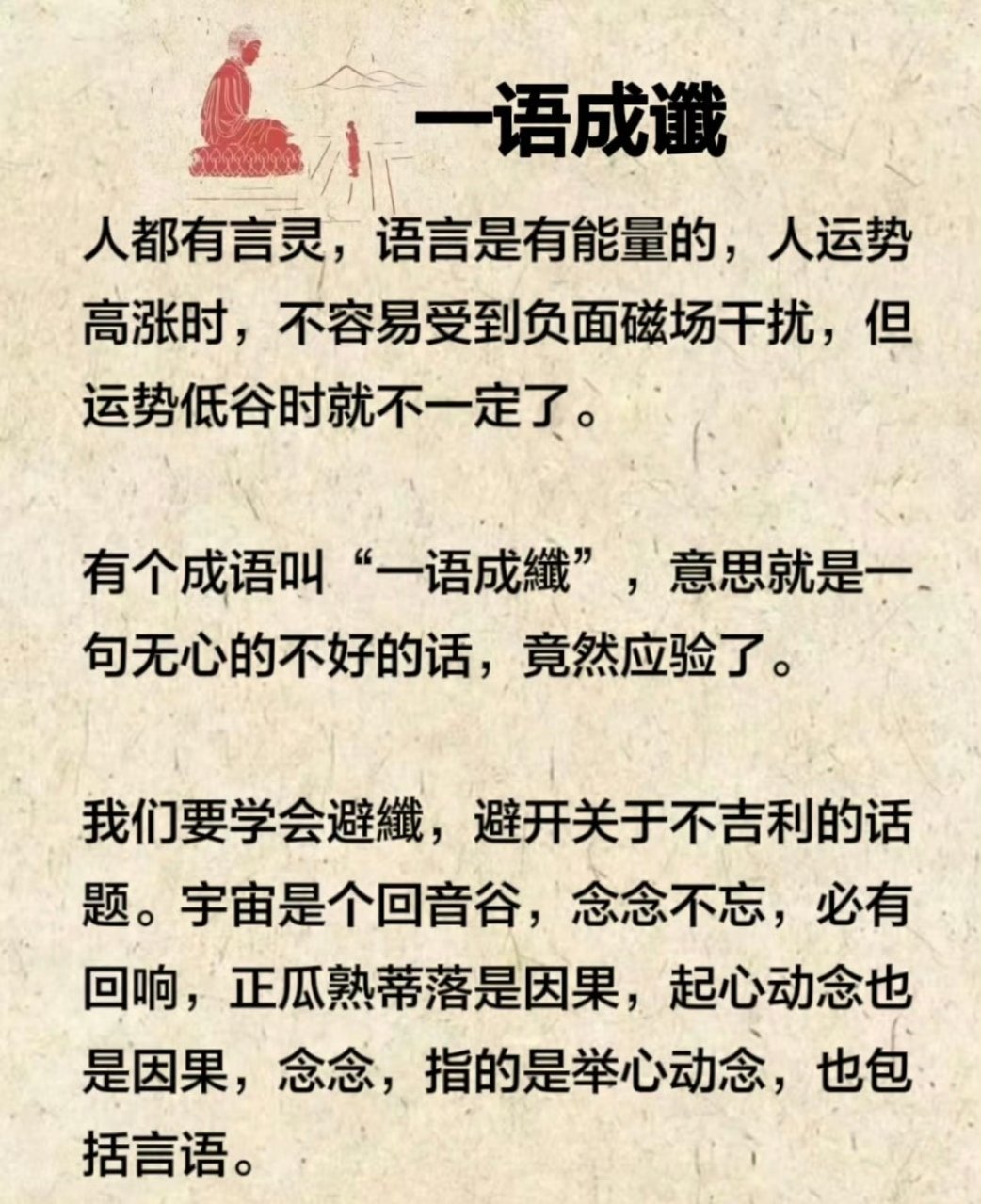 避谶 大家评论一句“避谶”来解除所有无心的谶语❤️ 