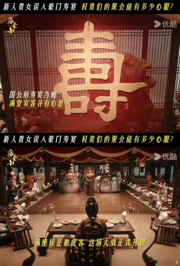 嫁金钗寿宴这段堪比惊鸿舞嫁金钗嫁金钗寿宴这段真看傻了！魏娆被各方设局围剿，傩舞高