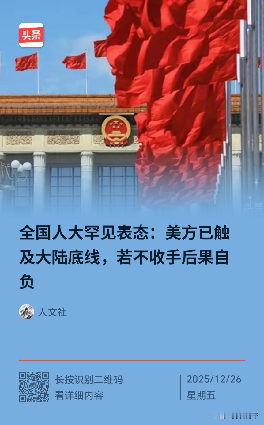 希望下次先采取行动，再由人大声明支持我们的行动！先做再说，比口头警告管用的太多了
