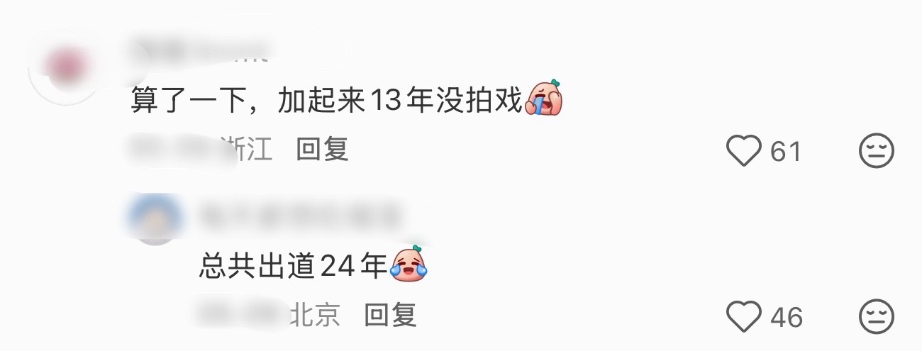 刚刷到一条评论，刘亦菲出道24年13年没拍戏…姐能长红这么多年也是神迹了…