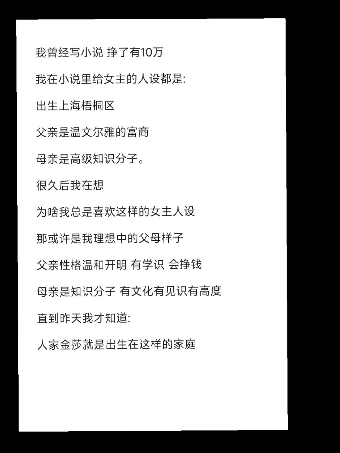 金莎当年演十七岁的天空蓝琳，完全就是本色出演 