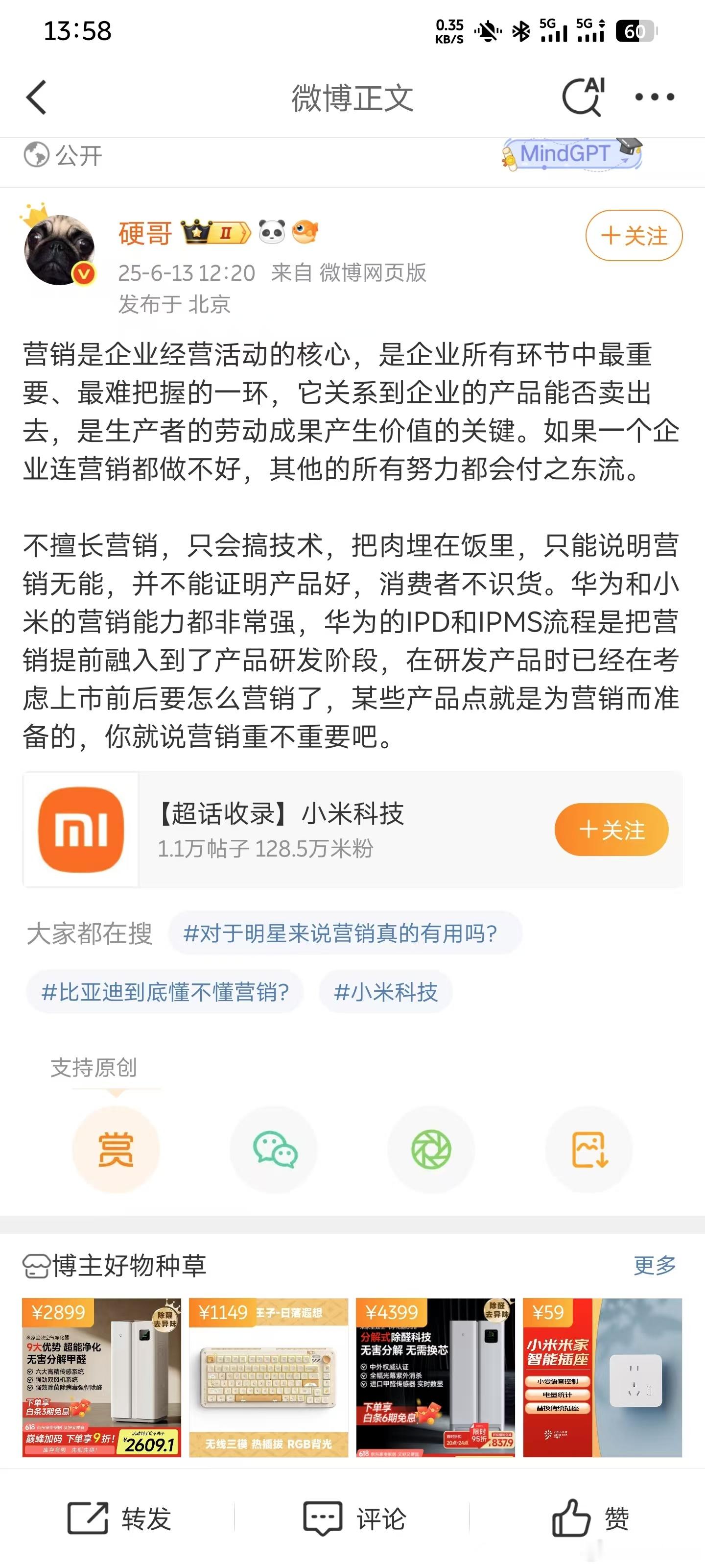 知道了[作揖] ​​​
