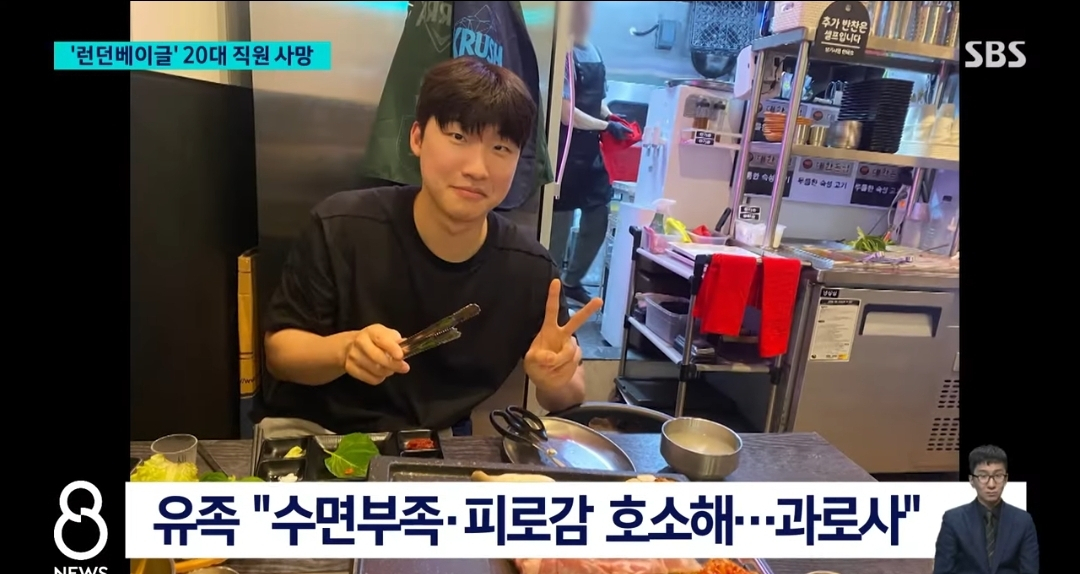 韩国SBS电视台公开的“伦敦贝果博物馆”过劳死员工郑孝元（音译）过27岁生日时的