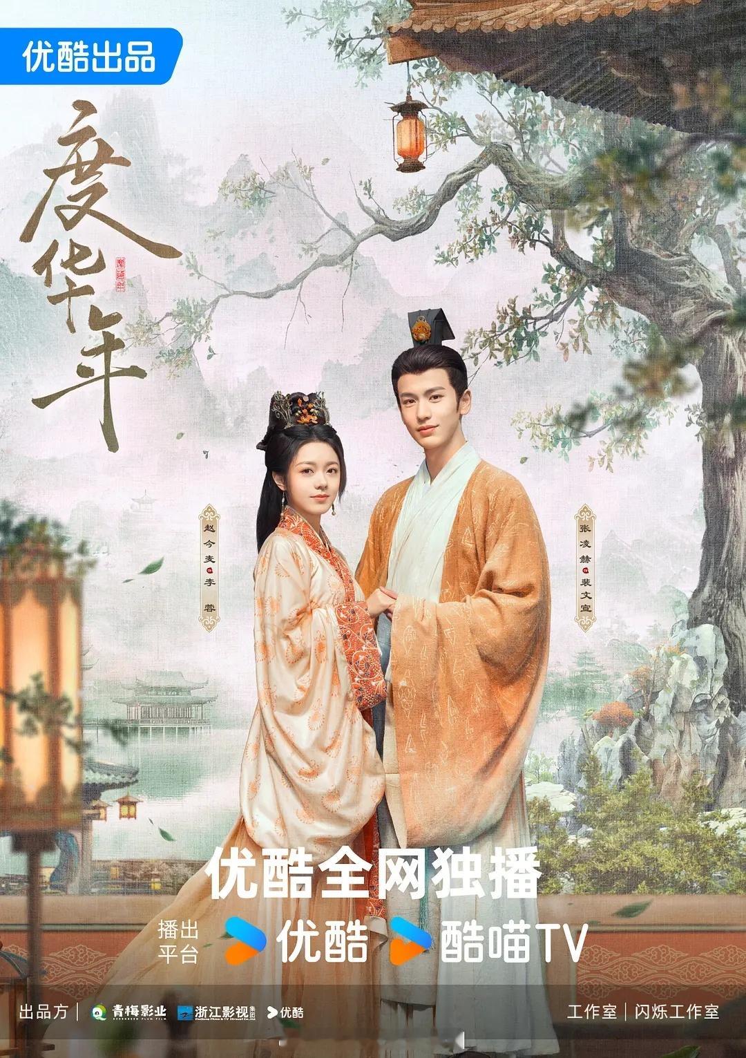 赵今麦张凌赫上星？ ​​​