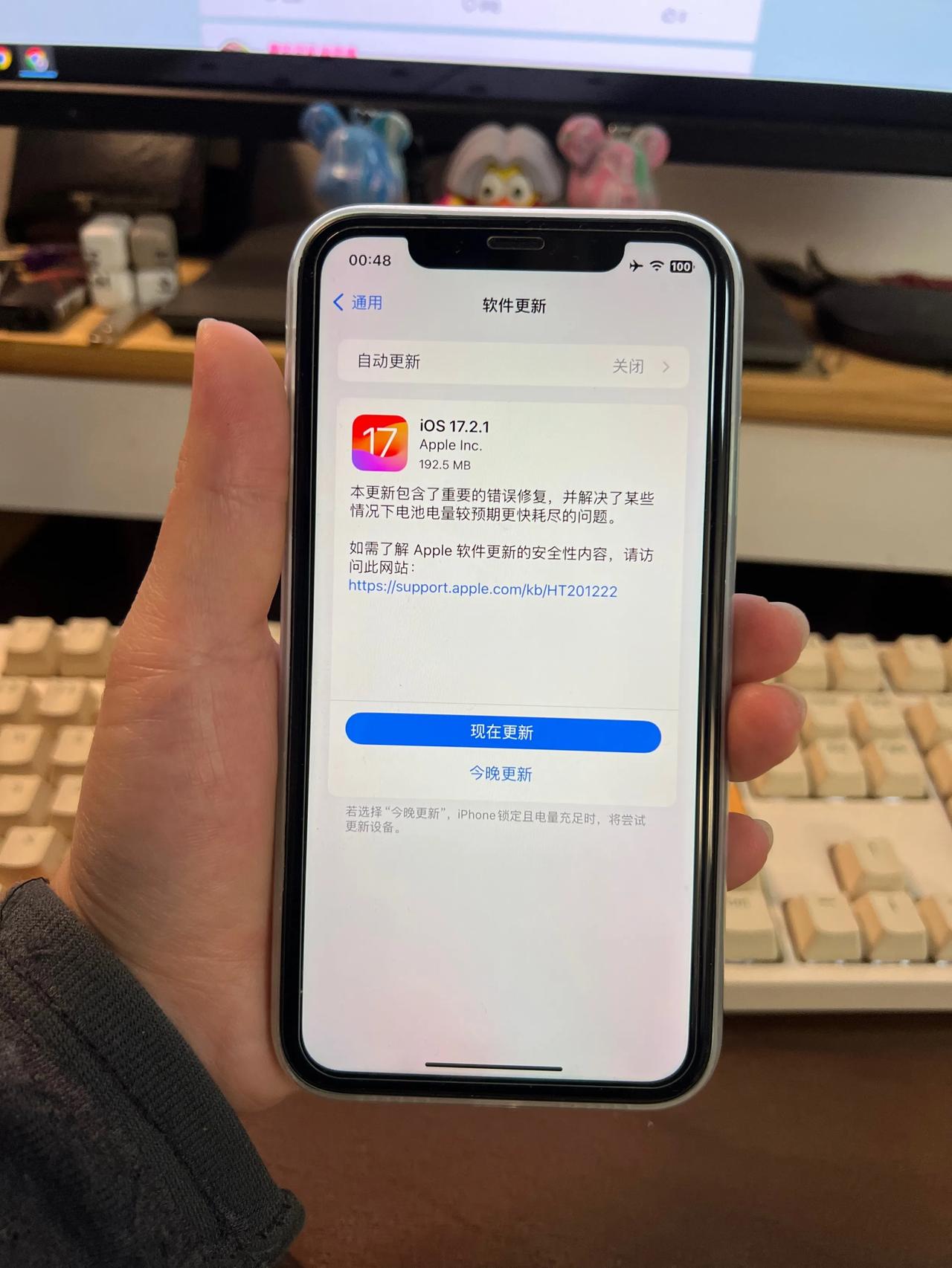 【iOS17.2.1推送修复耗电？】
你们升了吗？真的续航好点？
最近很多小伙伴