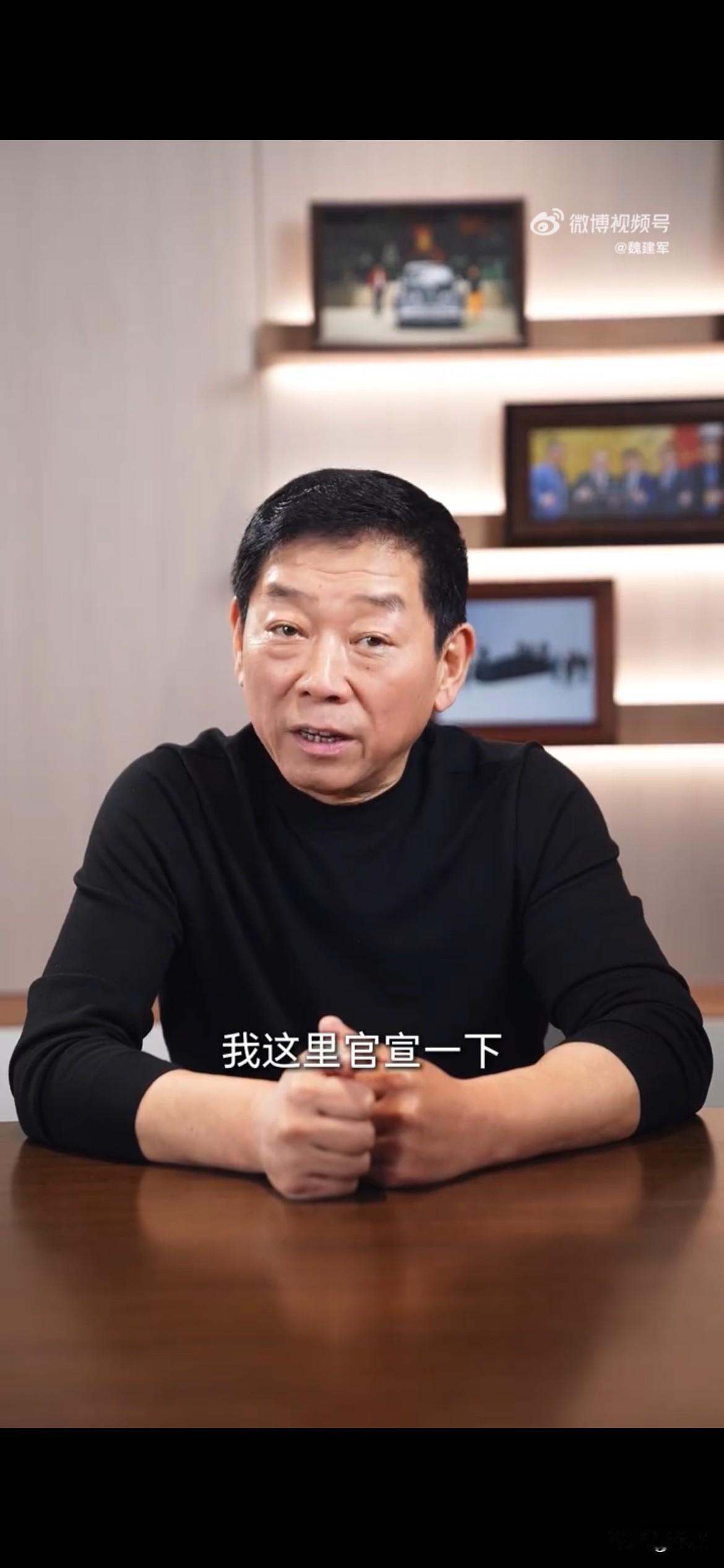 魏建军：固态电池是一项新技术，但要理性看待

今天，魏建军专门发了一个视频，谈固