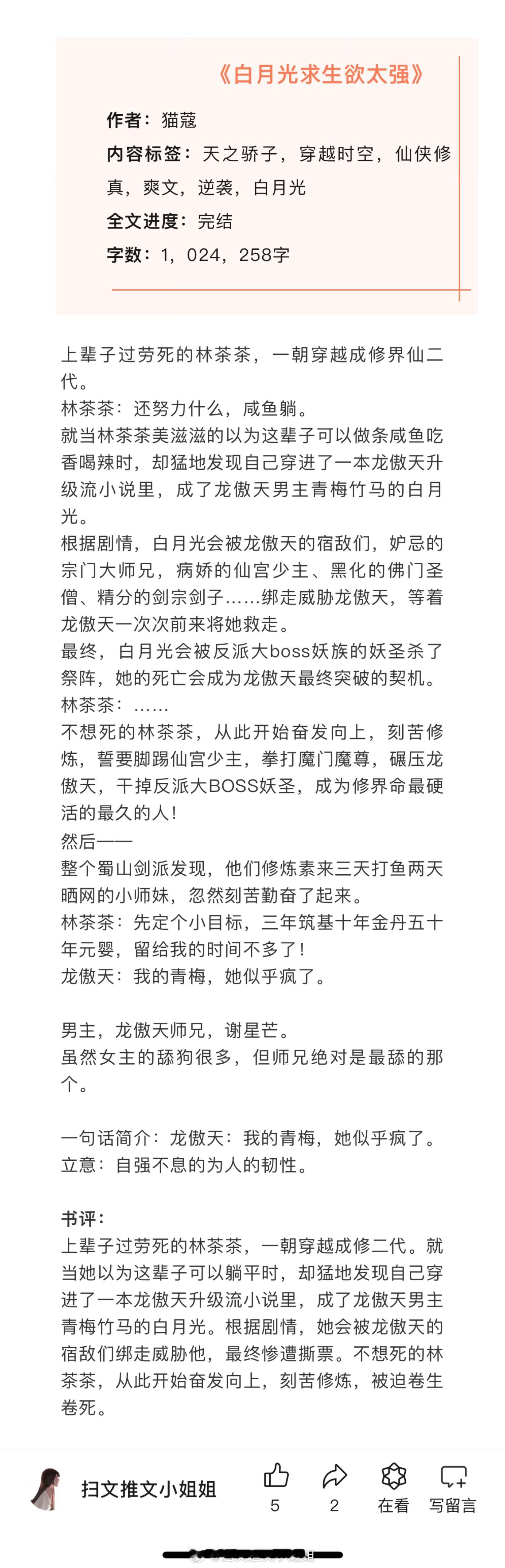 【言情新文推荐】六篇近期完结高分言情文，看过的姐妹来反馈排雷呀！[我想开了] #