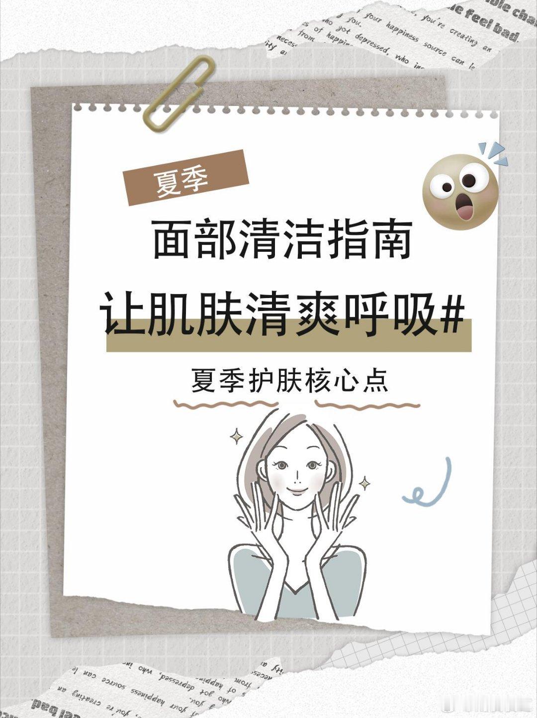 护肤产品 夏日 “烤” 验？这招让皮肤水油乖乖听话宝子们🌞！夏天一到，紫外线疯