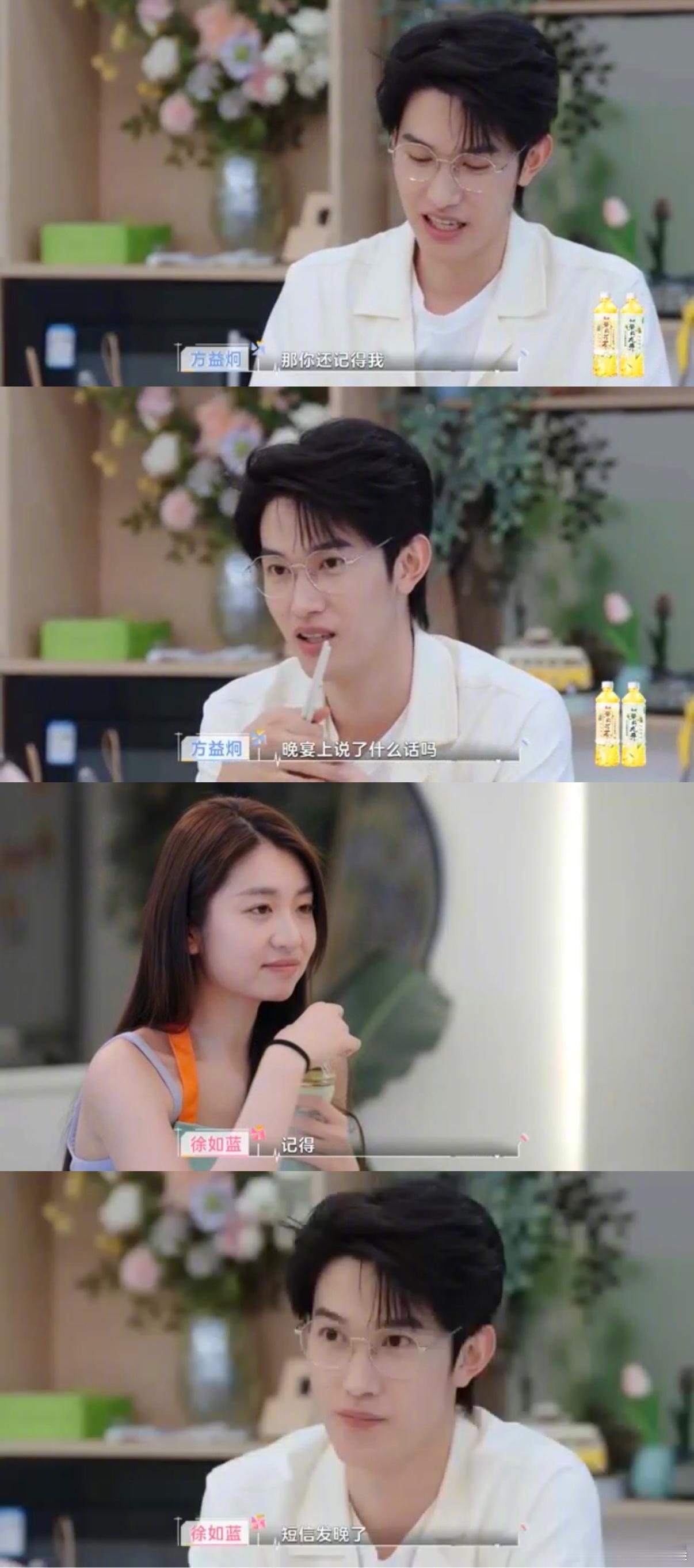 徐如蓝方益炯命运的齿轮早就开始转动了 谁能拒绝“如益”的宿命感！方益炯一句遗憾之