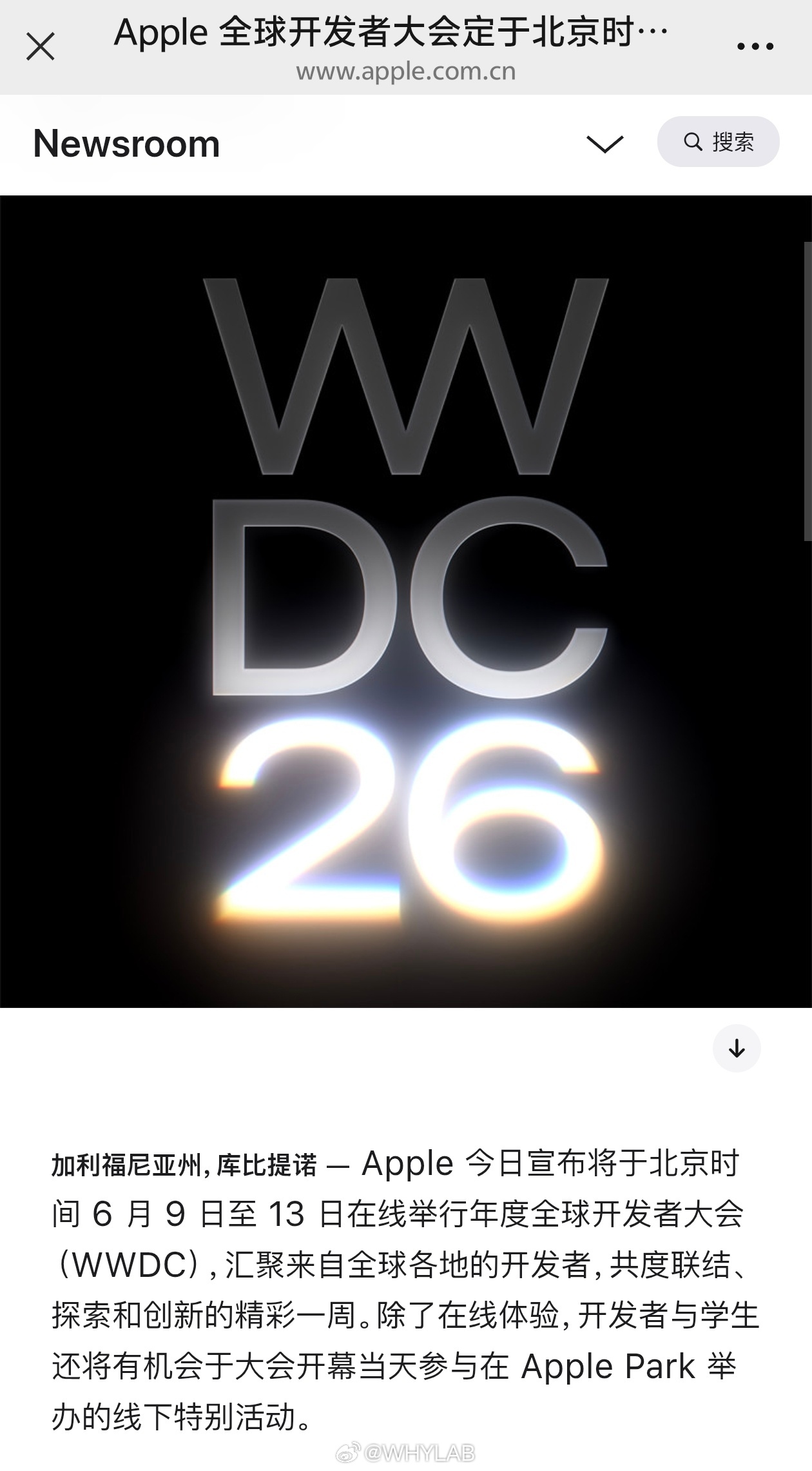 WWDC2026 定档了，6 月 9 日至 13 日举行，iOS 27、iPad