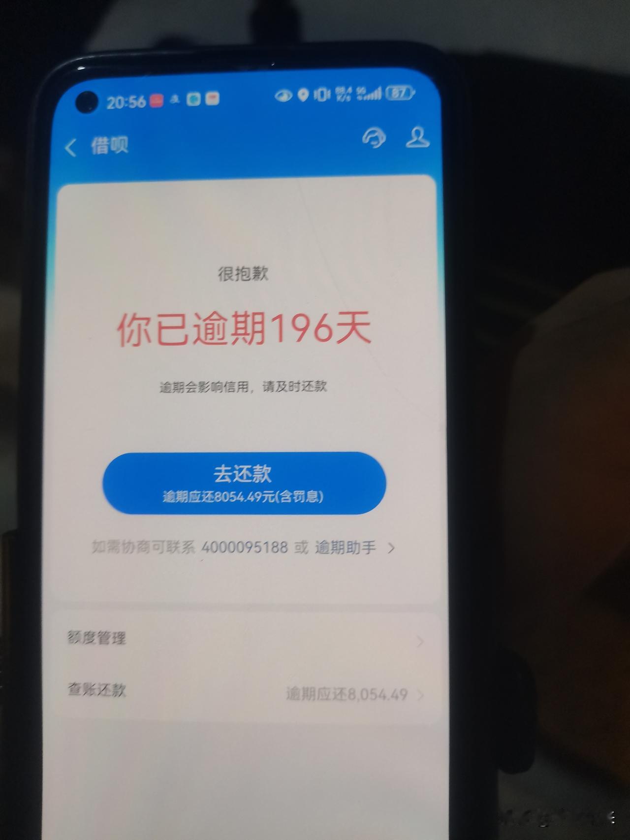 支付宝借呗逾期196天了，本金6912，罚息900多！

说白了无力偿还！

要