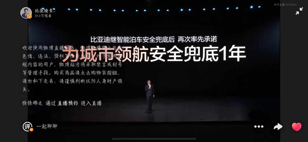 刚才看了比亚迪智驾发布会，才发现原来比亚迪的芯片也厉害啊，已经有4纳米芯片，还是