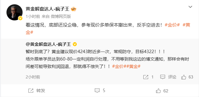 这单疯子脑抽了一下赚钱的单子没拿住，反手空进去还损100点了，真的是最低端的错位