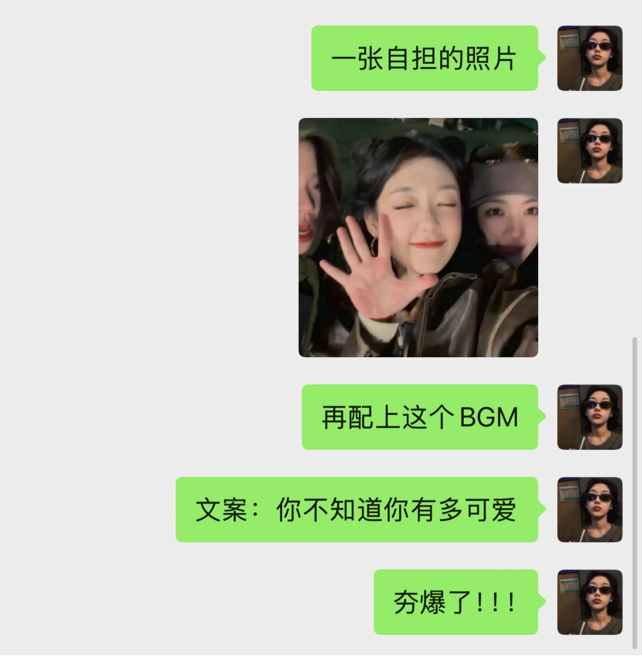 真的很可爱！ ！ ！ 💥
