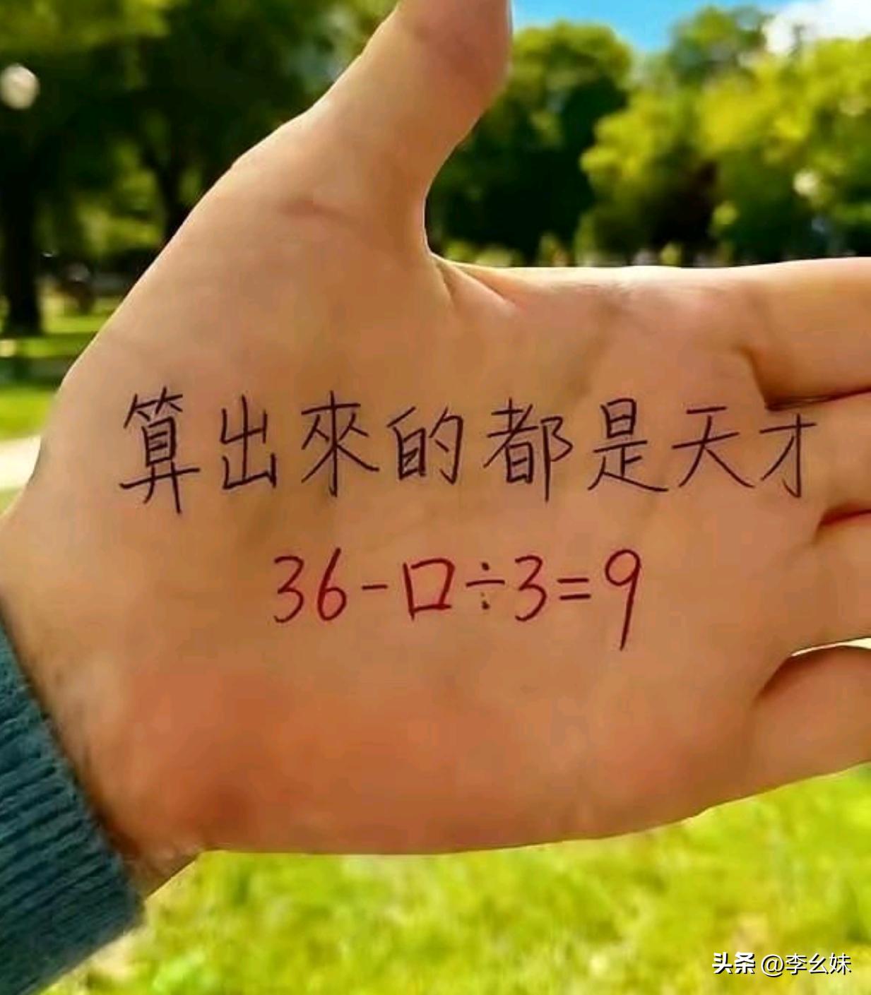 有没有大佬能算出来？