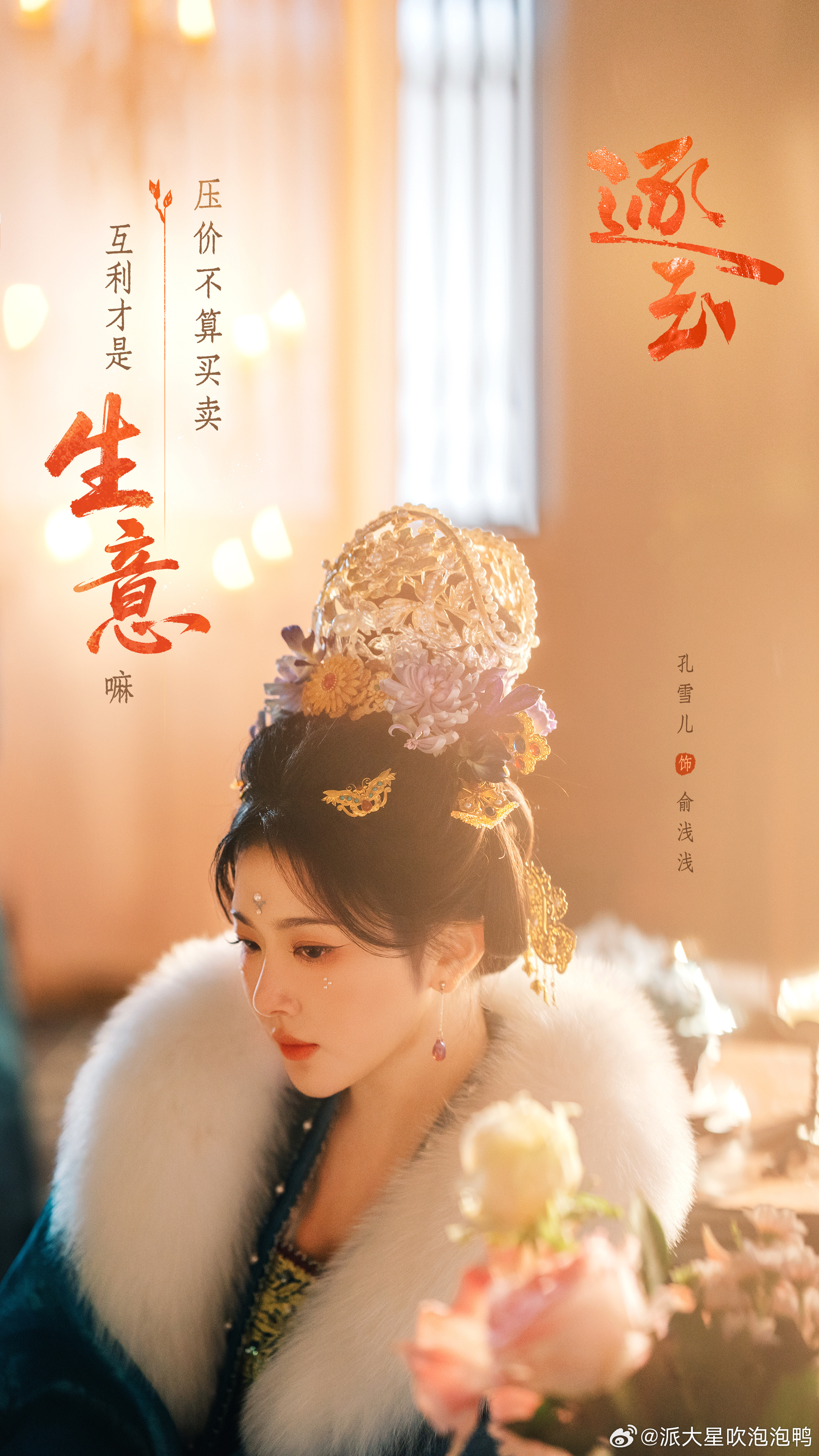 逐玉云合超过藏海传 见证历史时刻📈！逐玉云合收视 41.1%，成功超越藏海传，