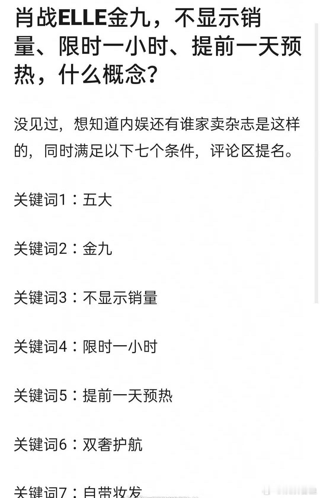请问内娱除了肖战还有谁卖杂志是这样的？ ​​​