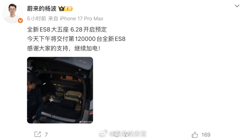 蔚来迎来第 12 万台全新 ES8 交付。伴随着的，是蔚来 ES8 五座版的到来