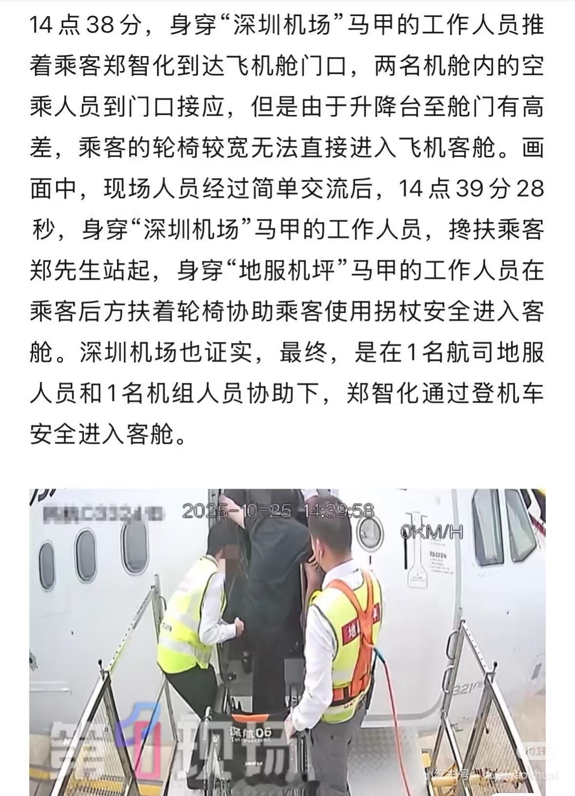 WW说话真的很夸张，这哪里叫连滚带爬进机舱。不能说机场一点没问题，但郑智化描述得