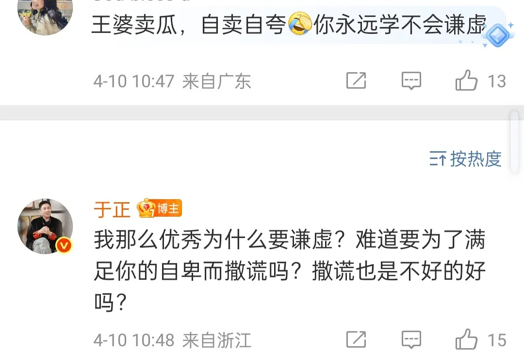 我那么优秀为什么要谦虚？难道要为了满足你的自卑而撒谎吗？撒谎也是不好的好吗？ ​