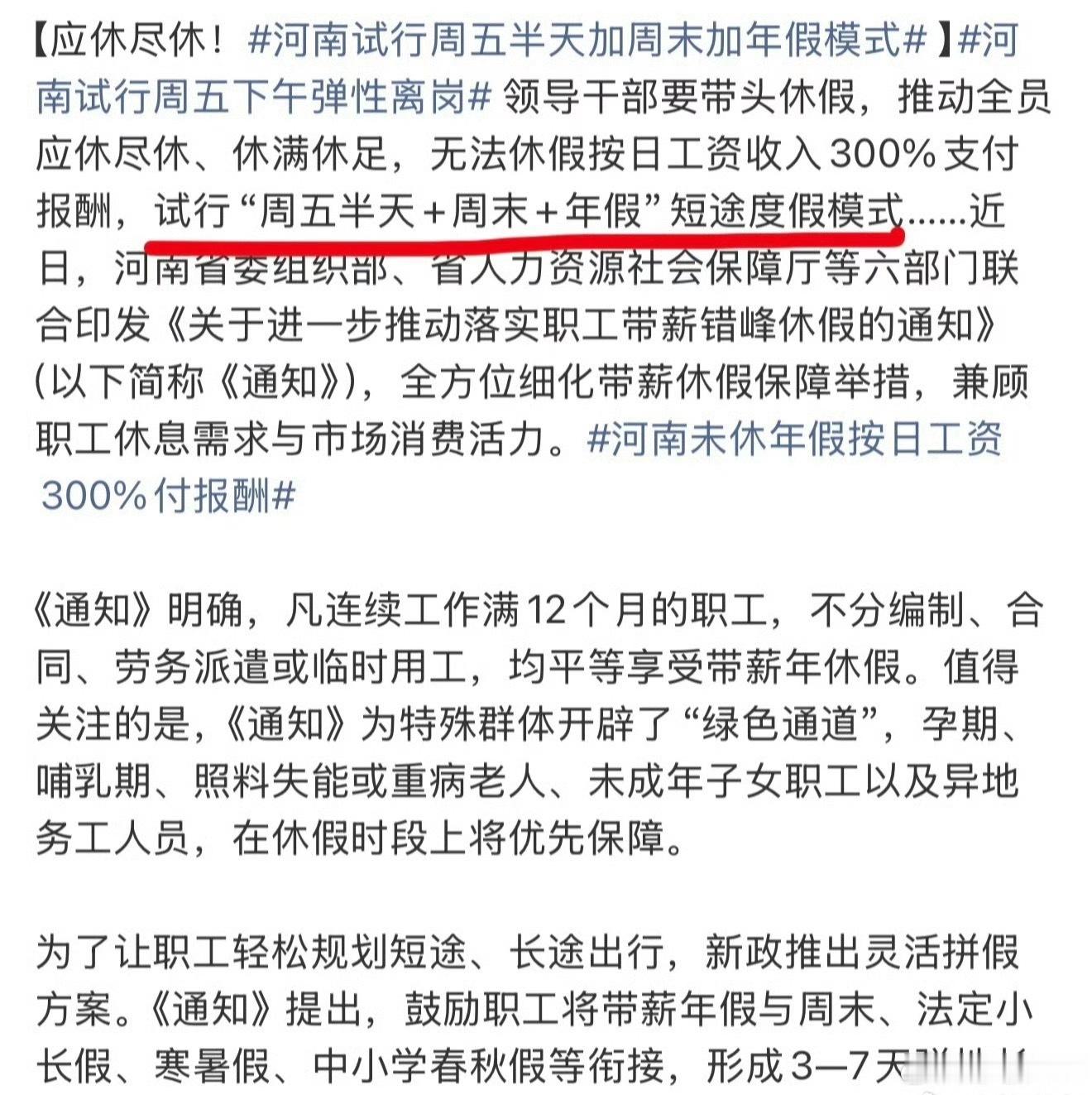 如果多放半天假 不敢想象我能多幸福