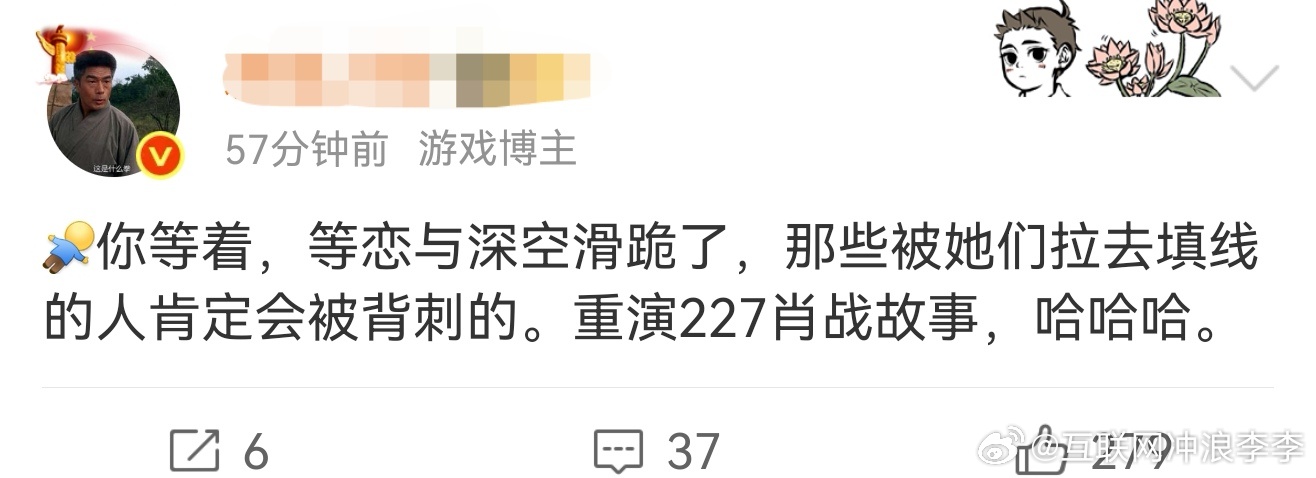 叠纸这也能扯到肖战