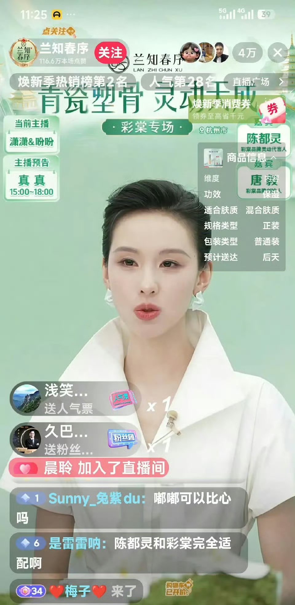 陈都灵和白鹿，一个走微商女强人路线，一个走纯欲少女路线 