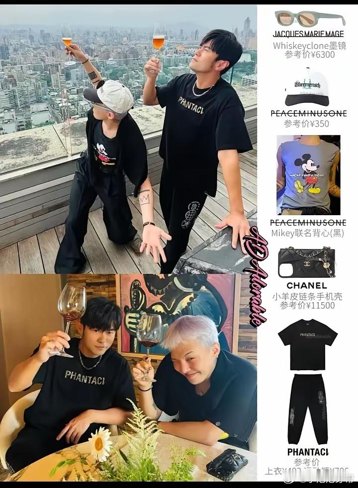 周杰伦衣服价格是不是少了个0！！！ ​​​