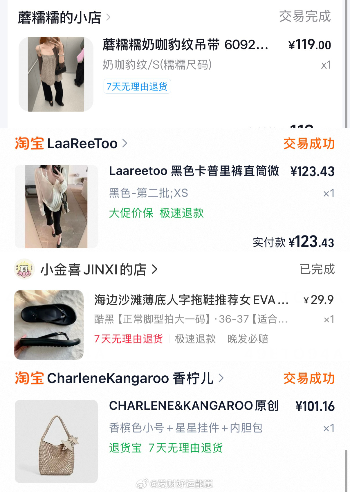 8.5🔗～本期文艺古早小女子来了 