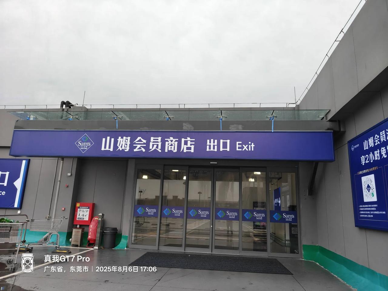 山姆会员店堪比农贸市场
如果说乡镇的农贸市场（农副产品生产者与消费者进行买卖活动