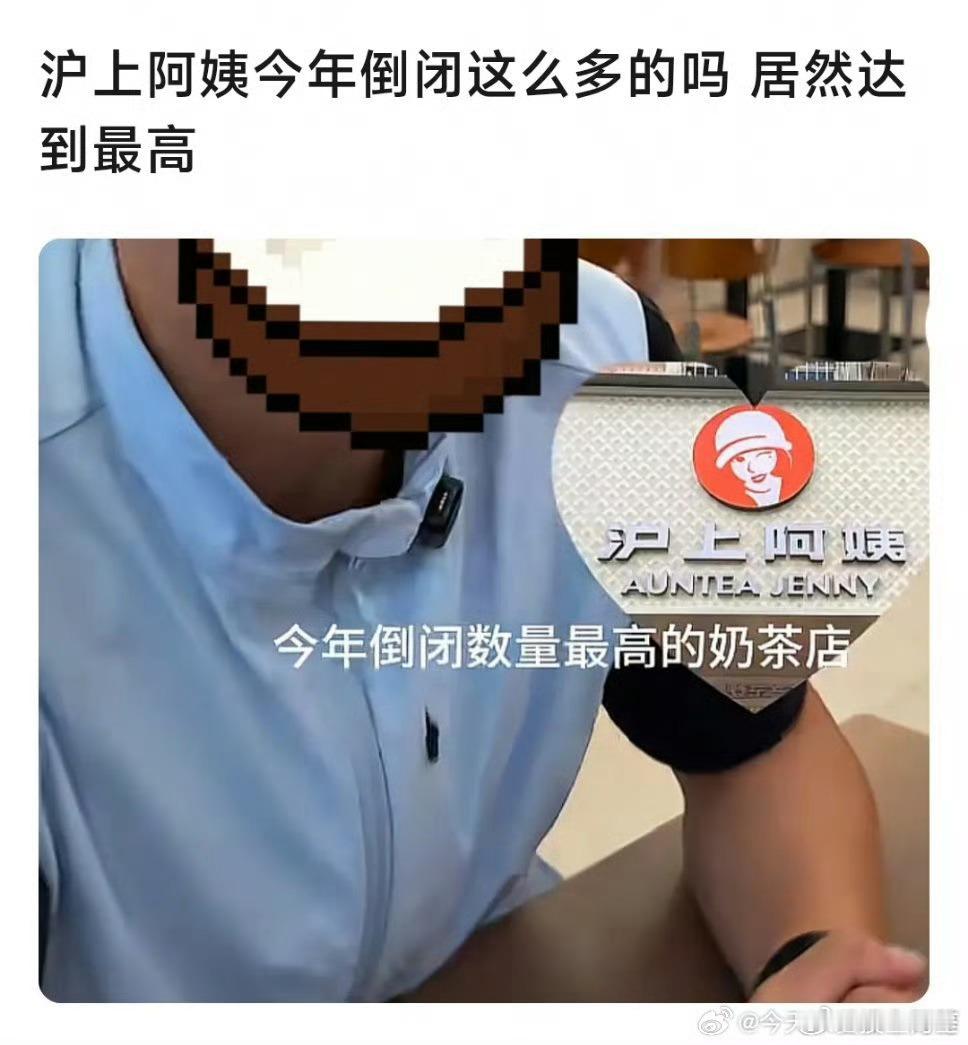 两年前我在我们这个沪上阿姨点了一杯水果茶，喝完了才发现水果片上有不知道是长毛了还