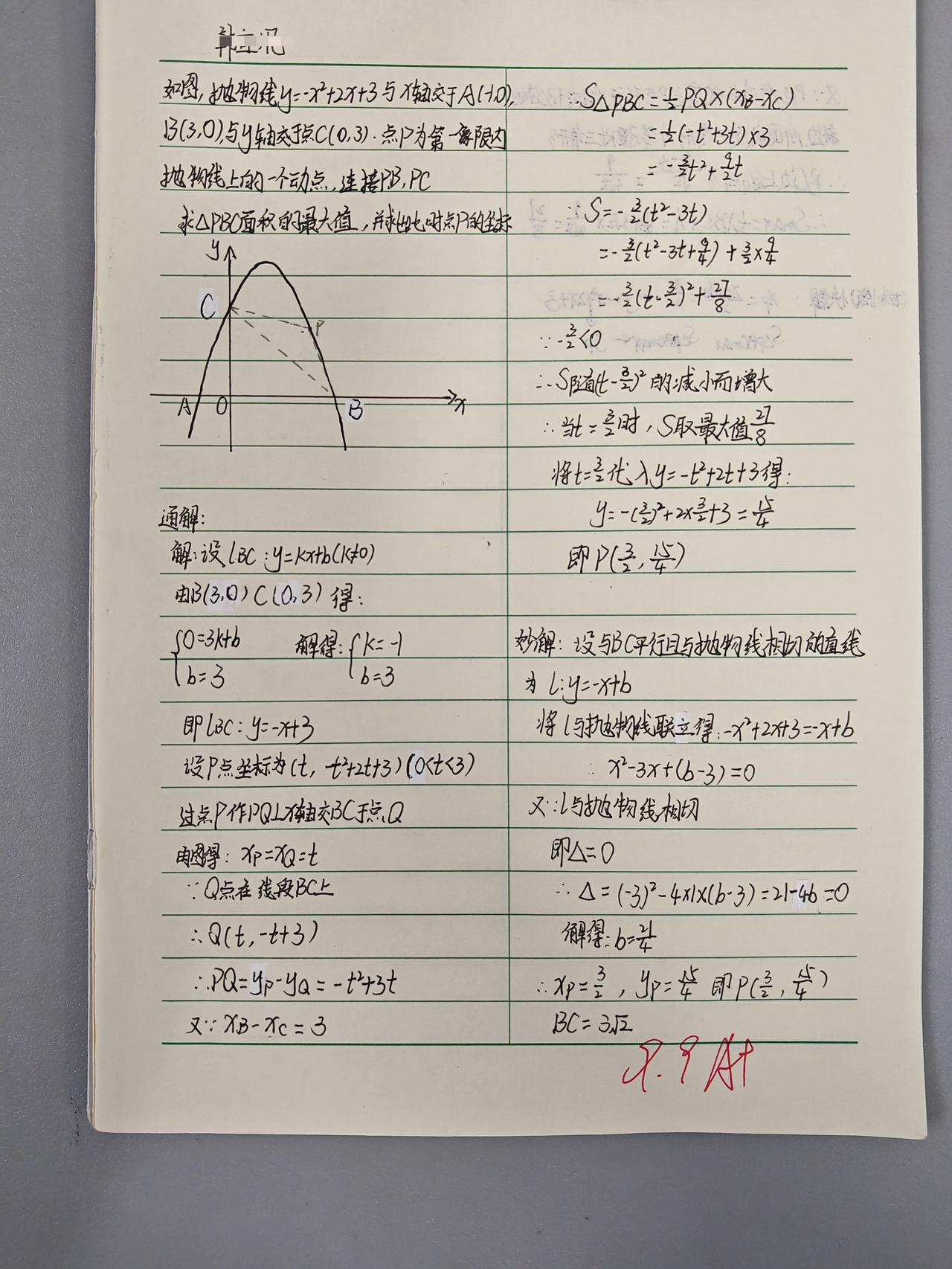 九年级老母亲的日常崩溃：我家娃能上七中吗？
家人们谁懂啊！我家这个九年级的“神兽