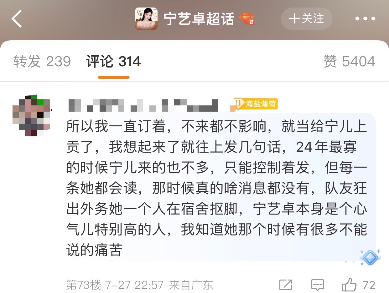 如何看待宁艺卓粉丝上贡 柠檬迷惑行为大赏 ​​​