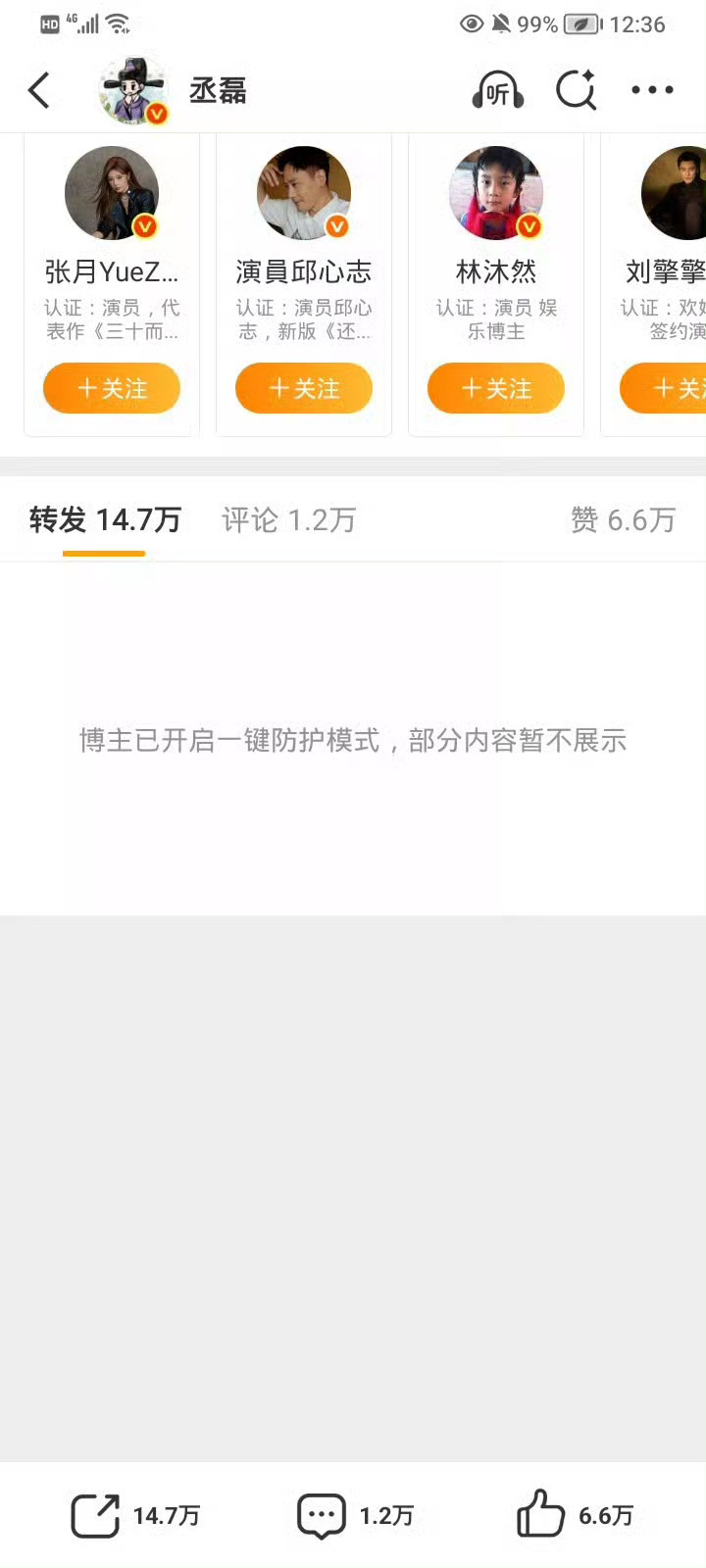 丞磊打戏工作留痕了对对对，确实留痕了。208开防护也留痕了 