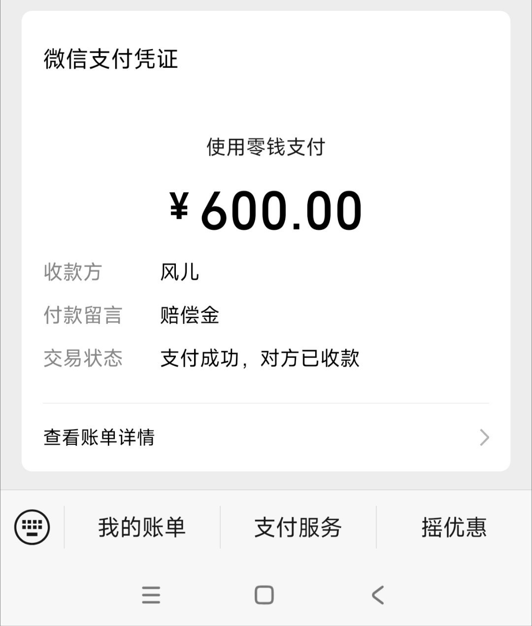台风天赶回家又出了电动车车祸，私了赔了600，真的没辙了 