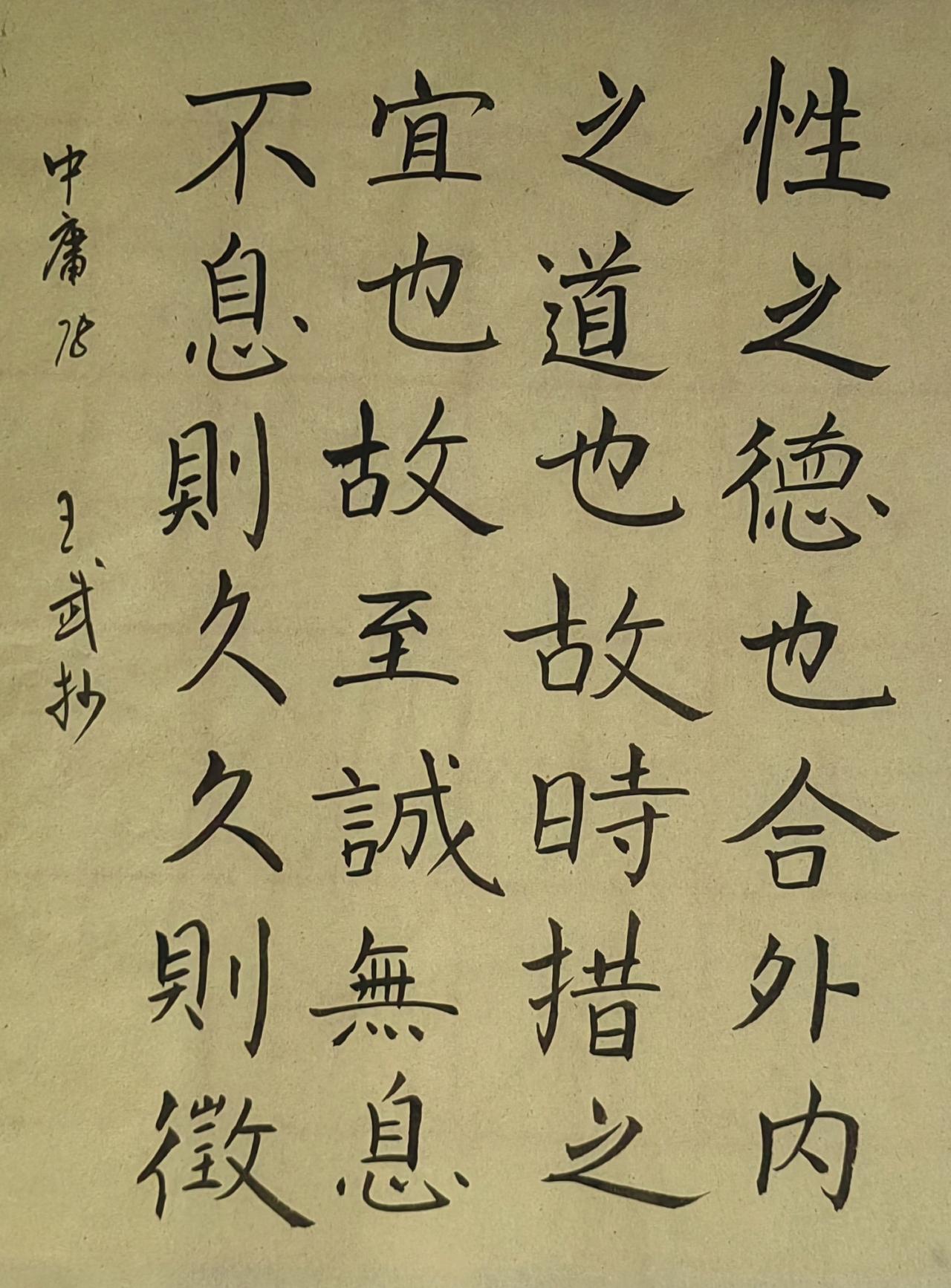分享手写字笔力
