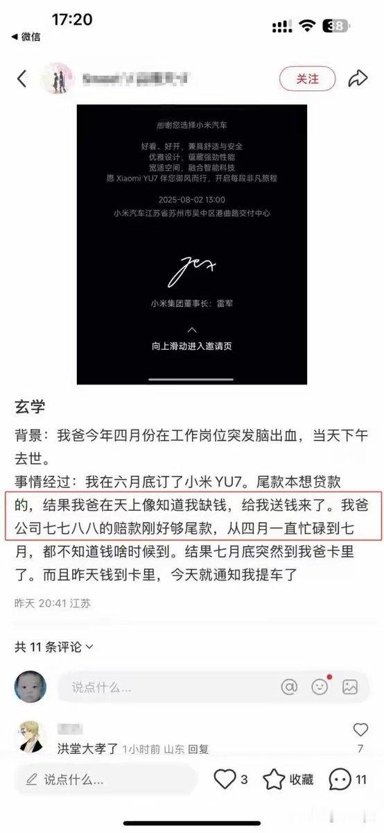 怎么哄堂大孝还搞个错别字啊[哼][哼] ​​​