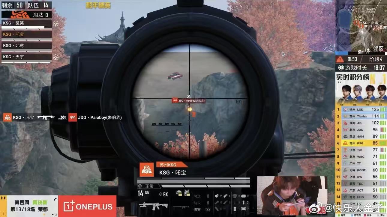 KSG吒宝赛季淘汰破百 吒宝本赛季淘汰赛破百了。和平精英职业联赛