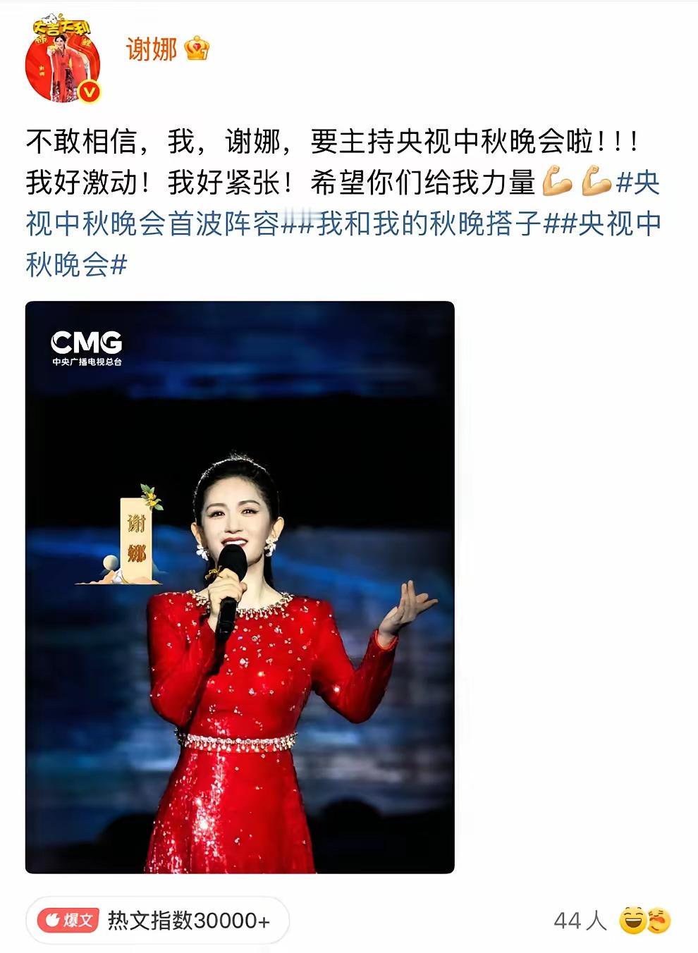 你为何不希望谢娜主持央视晚会如果央视实在找不到合适的人选来主持央视秋晚，那么让谢