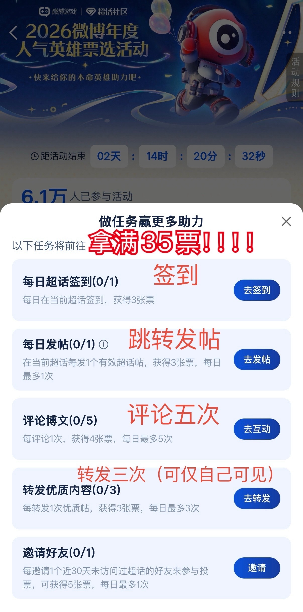 杨紫[超话]  ‼️‼️‼️重要任务，人人参与，做完转发扩散11:00开始投【王