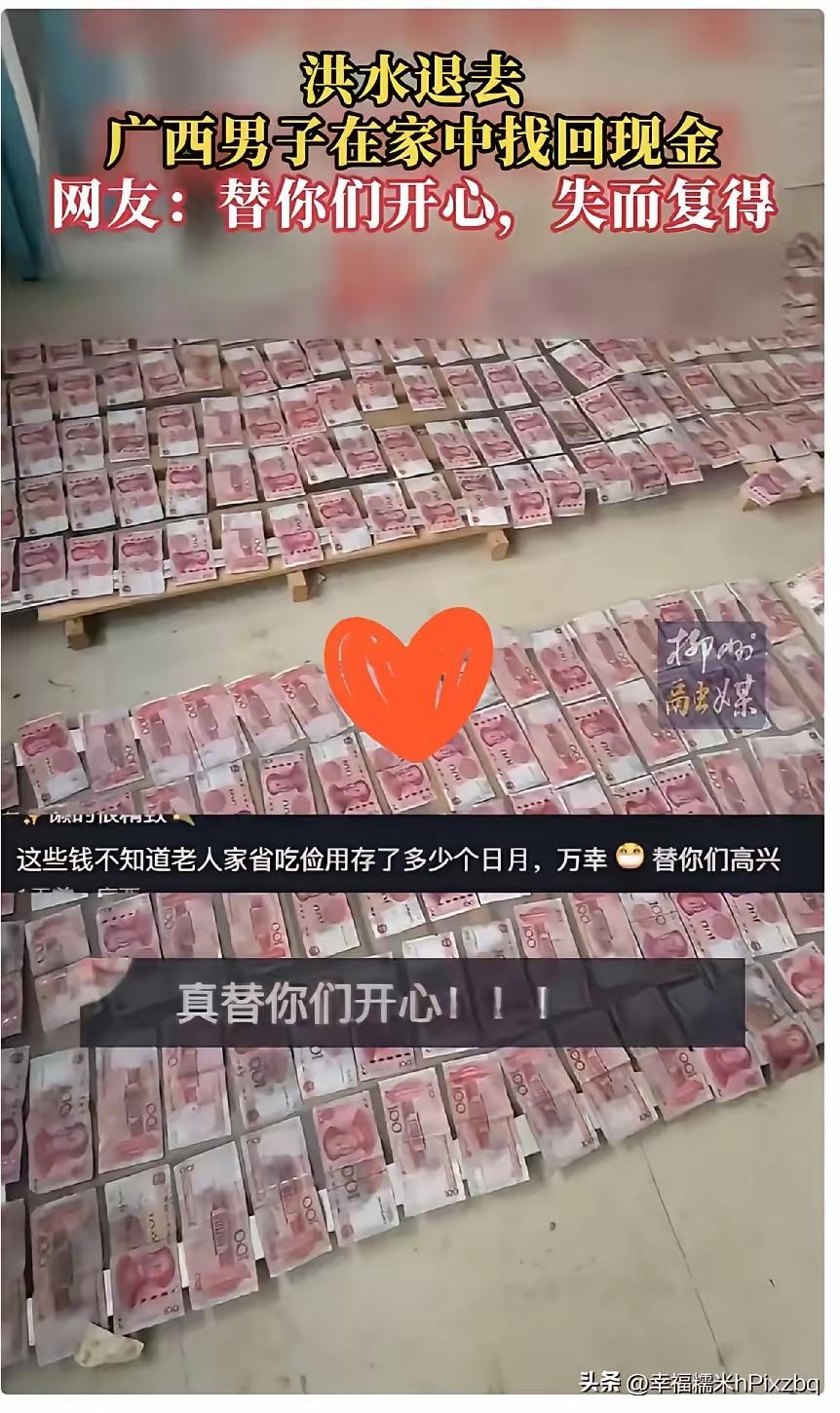 广西那边有个汉子，等大水退了回屋收拾烂摊子，满地黑臭淤泥铲得腰酸背痛，谁料在二楼