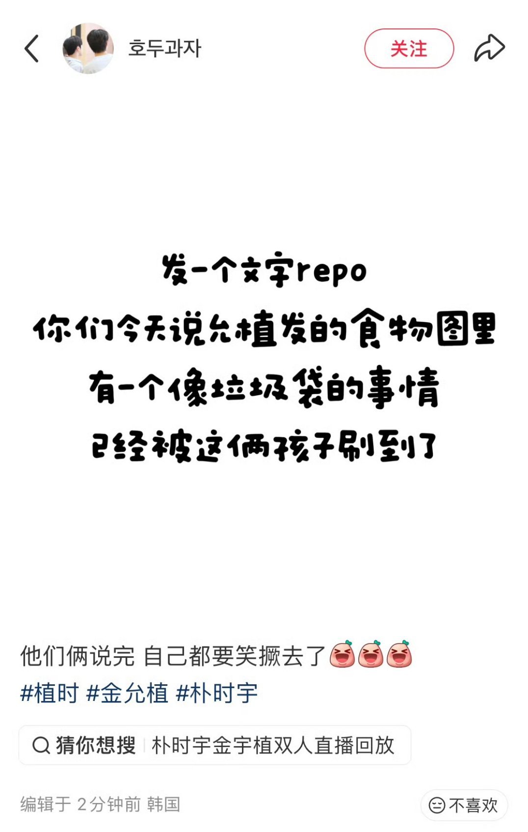 哎哟我靠，连大家说那个吃的像那个垃圾袋他俩都知道了，普古西破能不知道吗？我笑的打