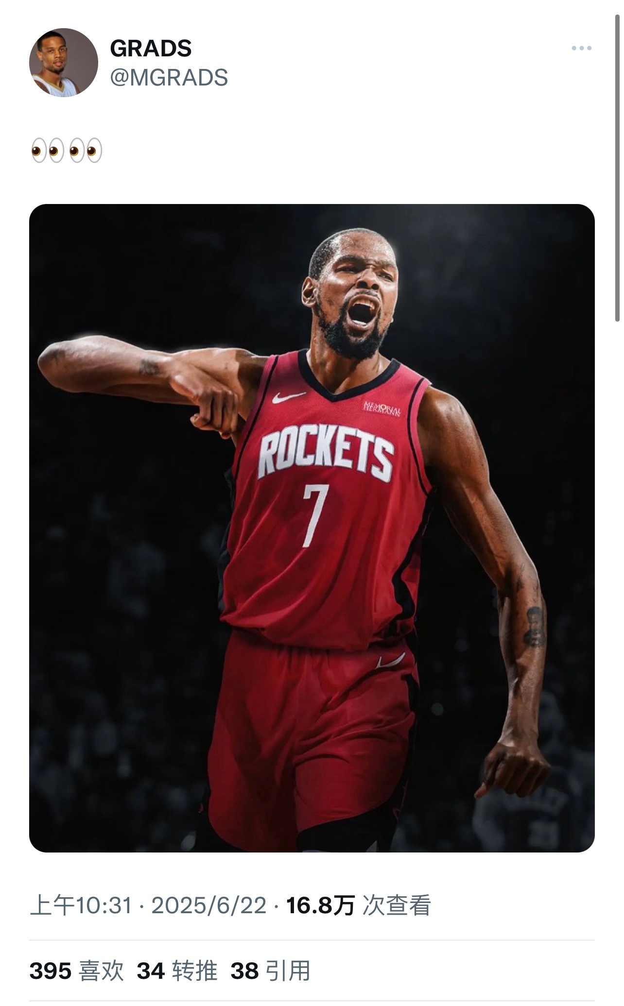 推特上据说这位詹姆斯的朋友我上午看到的。 nba交易 ​​​