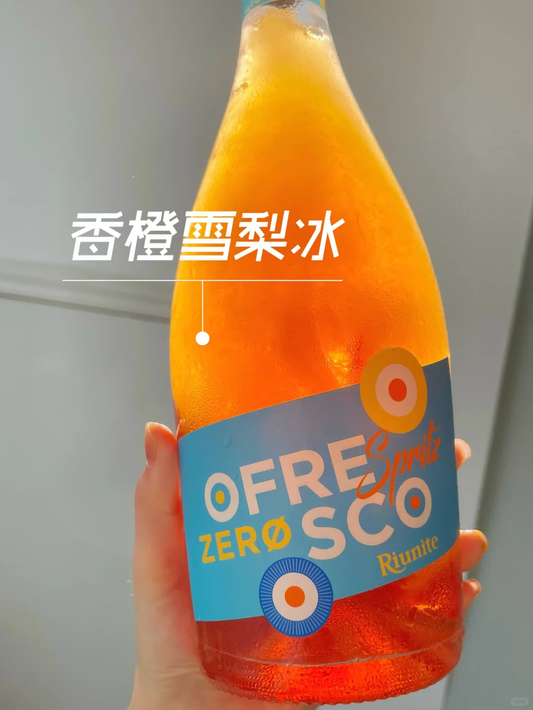 香橙起泡汁儿，开胃解腻巨爽