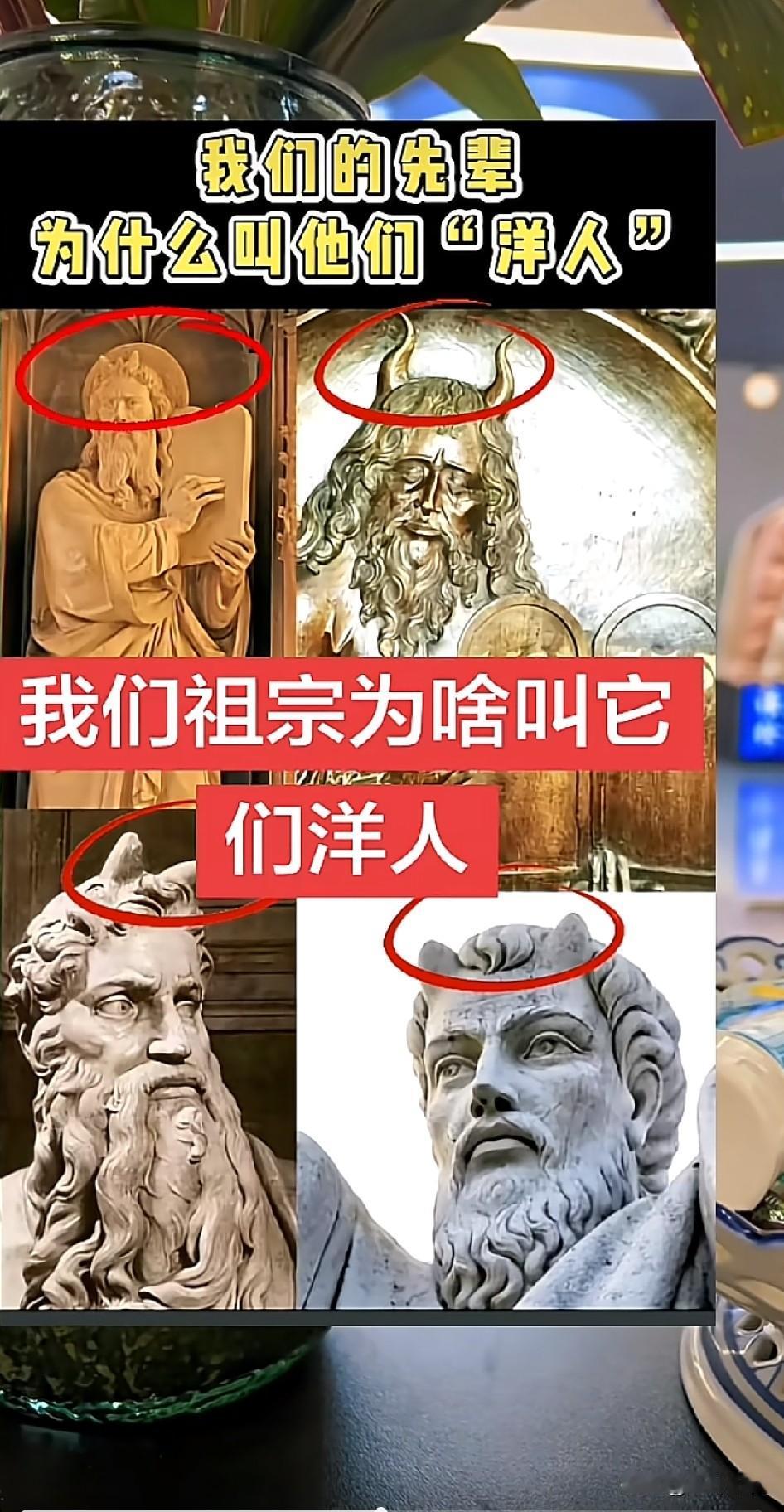 历史不会说谎，我们要相信老祖宗的智慧。