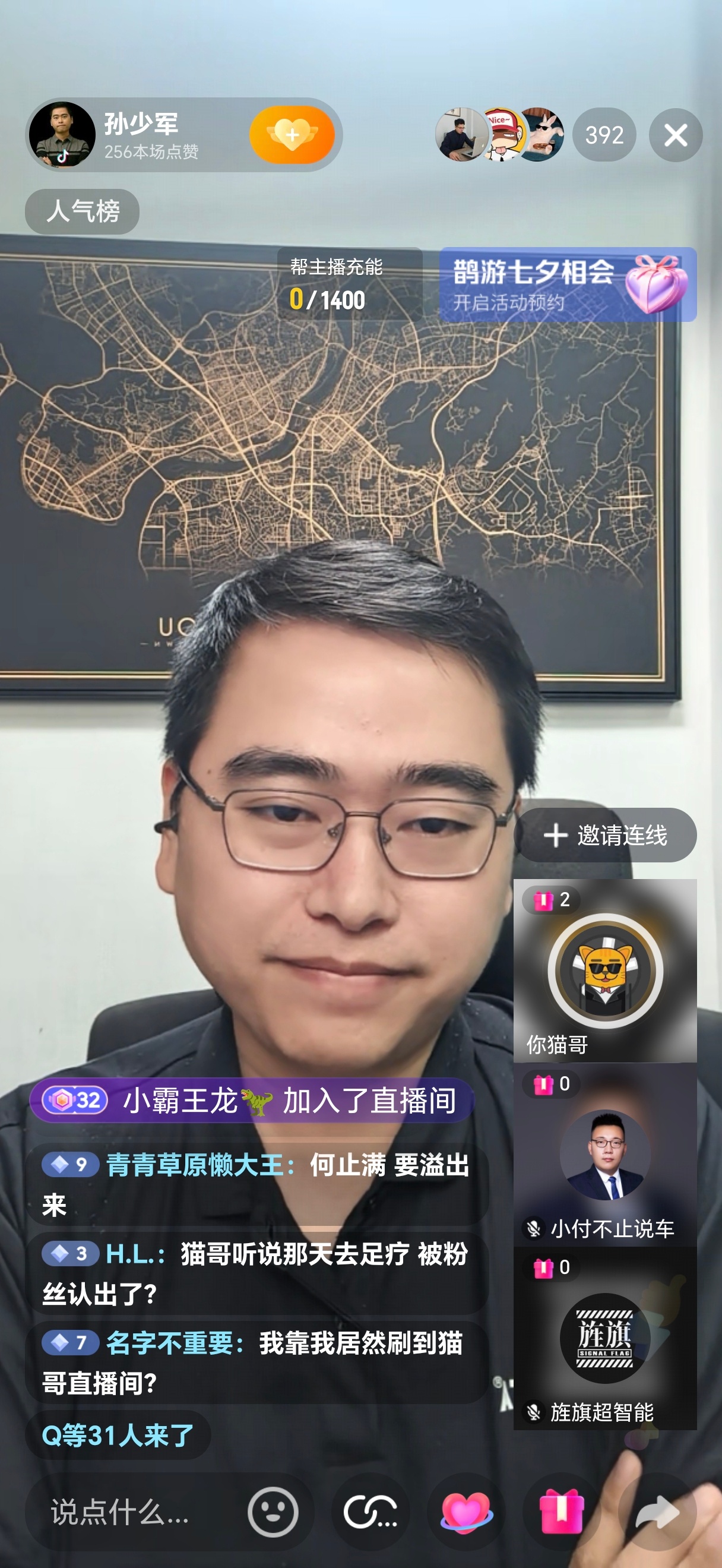 今晚直播，猫哥来了顿时骚气起来 